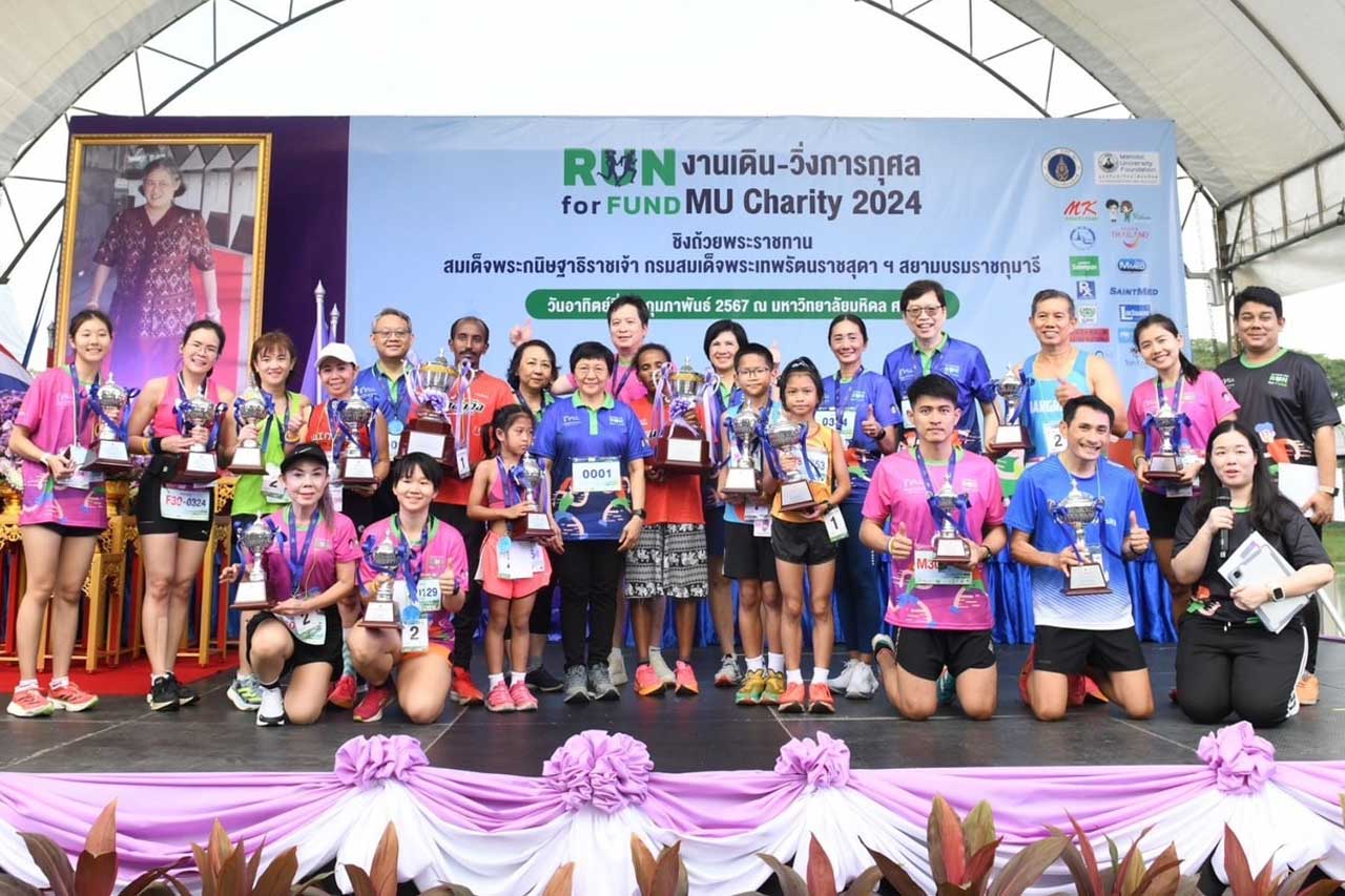 งานเดิน – วิ่งการกุศล “MU Charity 2024 : RUN for Fund″