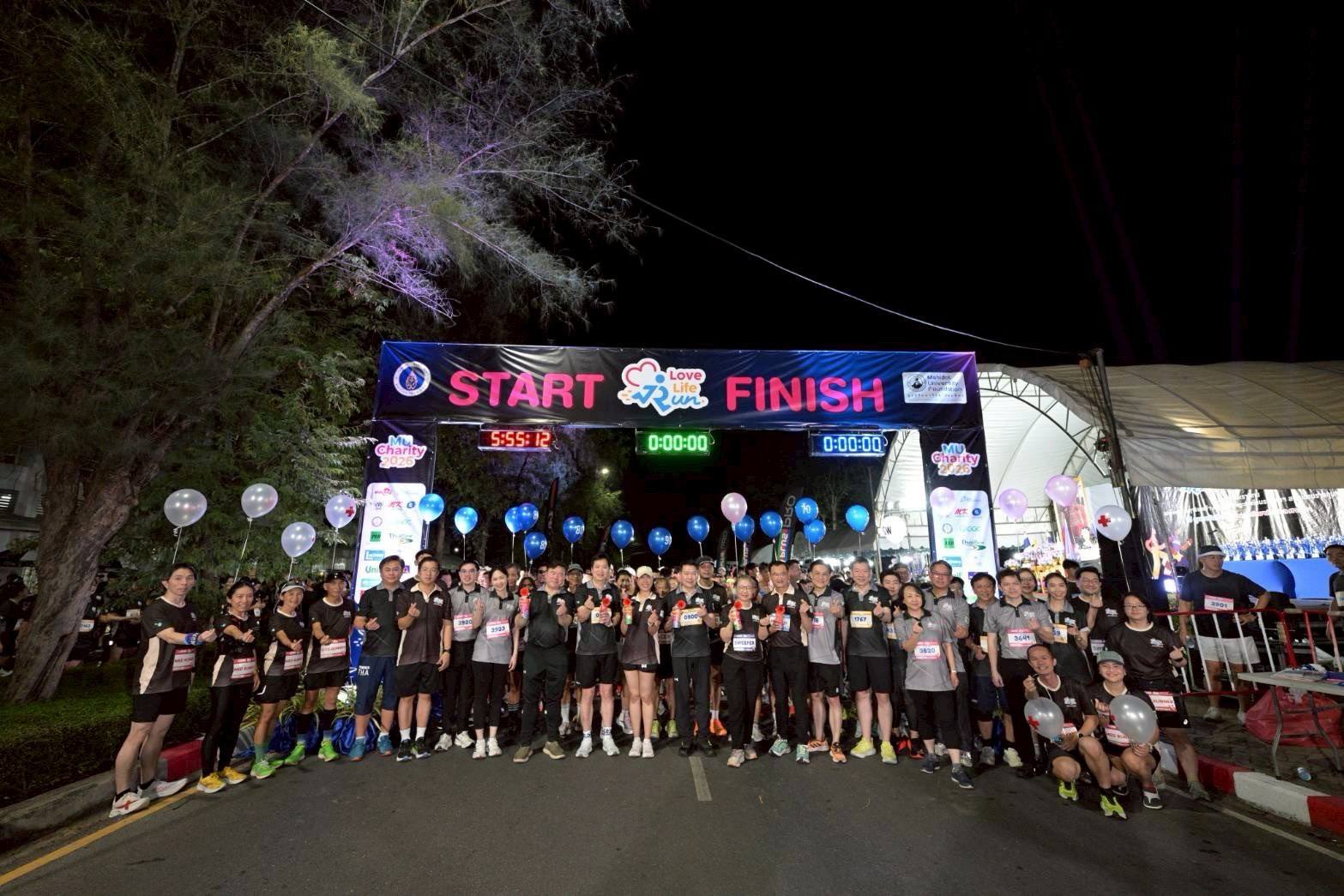 งานเดิน-วิ่งการกุศล “MU Charity 2026: Love Life Run”